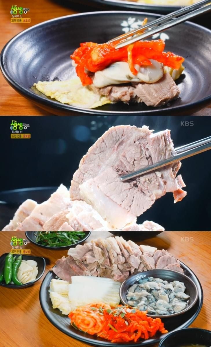 KBS ‘2TV생생정보’ 방송 캡처