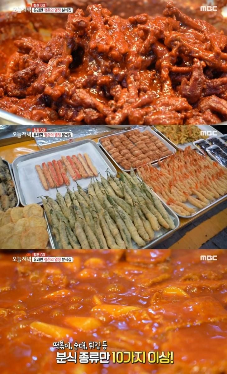 생방송투데이 양념닭발 신화