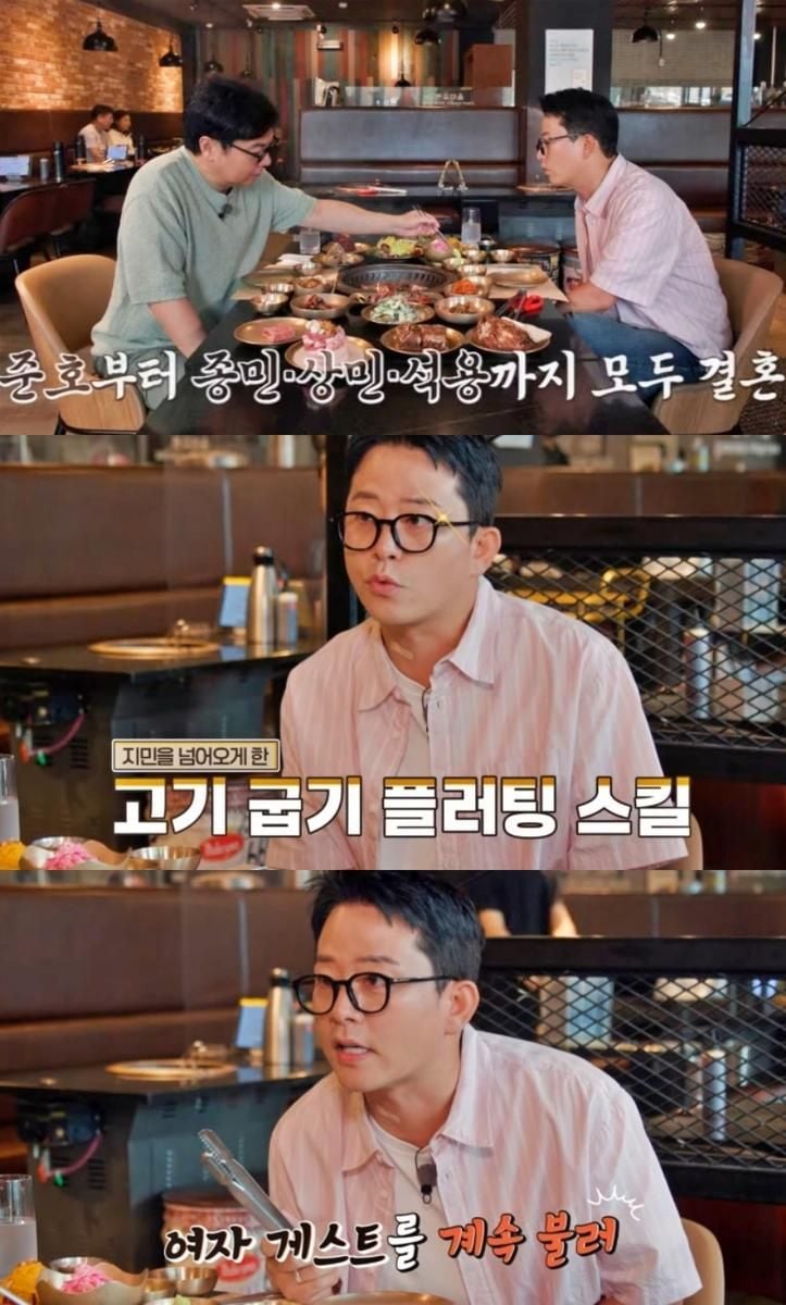 채널S ‘임원희의 미식전파사’ 방송 캡처