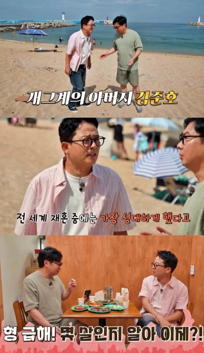 채널S ‘임원희의 미식전파사’ 방송 캡처