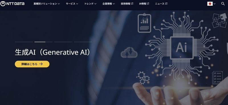 ‘NTT데이터’ 구글과 AI 에이전트 공동 개발…50여개국 사업 확장