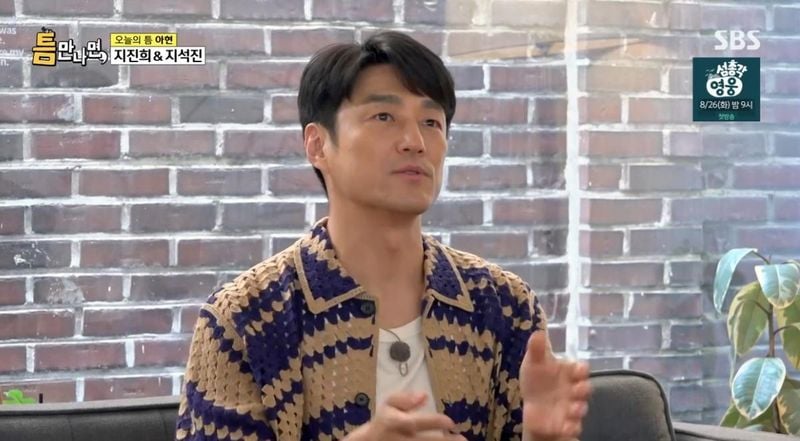 SBS '틈만나면,' 캡처