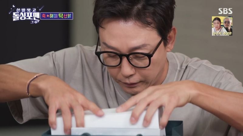 SBS '신발벗고 돌싱포맨' 캡처
