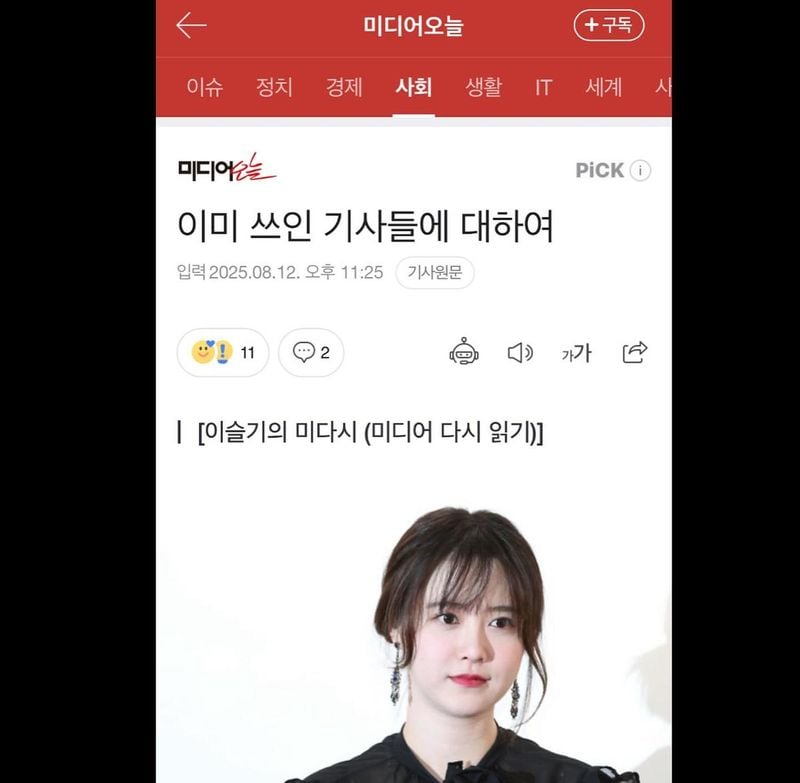 “새벽을 물들인 사유”…구혜선, 깊어진 시선→미디어 담론 여운 / 배우 구혜선 인스타그램