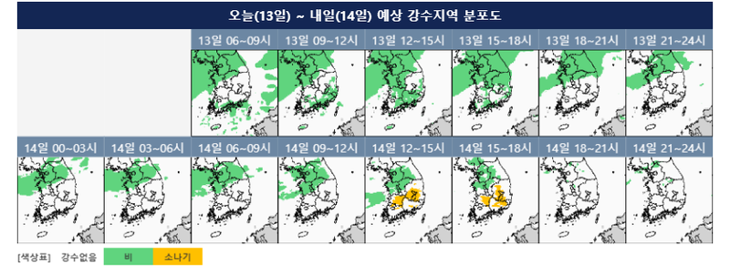 [오늘의 날씨] 중부지방 200mm 이상 폭우…수도권·강원 북부 집중호우에 도로 침수 주의 / 기상청