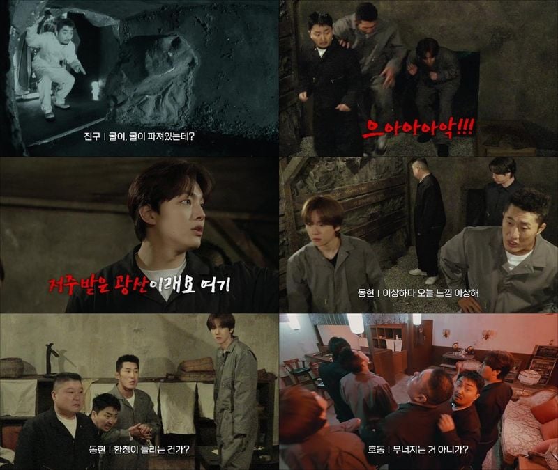 “저주받은 광산의 비밀”…강호동·백현, ‘대탈출: 더 스토리’서 극한 공포→예측불허 탈출 레이스 / 티빙(TVING)