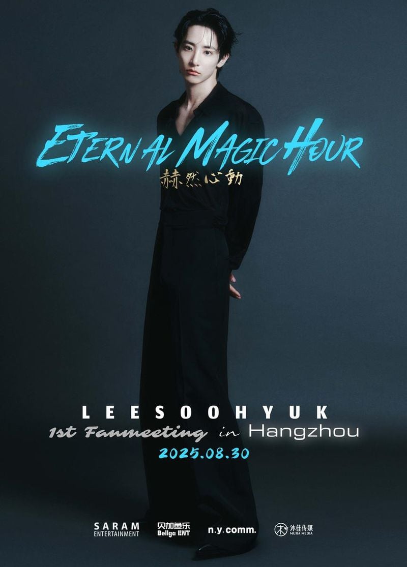 “이수혁, 항저우를 물들이다”…중국 단독 팬미팅으로 S라인 신드롬→글로벌 소통
