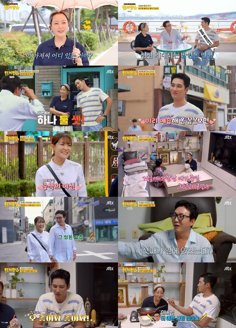 “프로 띵동러의 반전”…안보현·박은영, ‘한끼합쇼’서 첫 집 성공→따뜻한 한 끼로 감동 / JTBC한끼합쇼