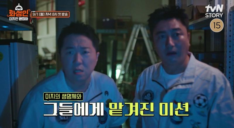 tvN STORY ‘화성인이지만 괜찮아’