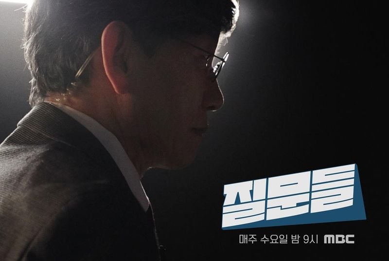 “다시 묻는 시간”…손석희의 질문들3 문형배, 진심의 대화→토크쇼의 품격을 잇다 / MBC