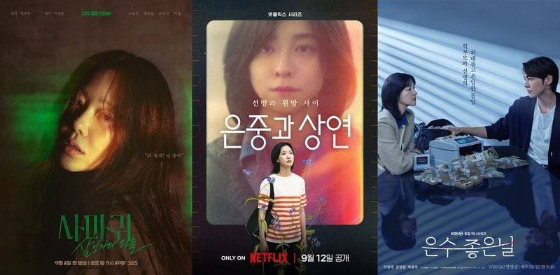 “고현정·김고은·이영애, 드라마 주연 작품 세 편→카카오엔터 하반기 글로벌 무대 장악 나선다