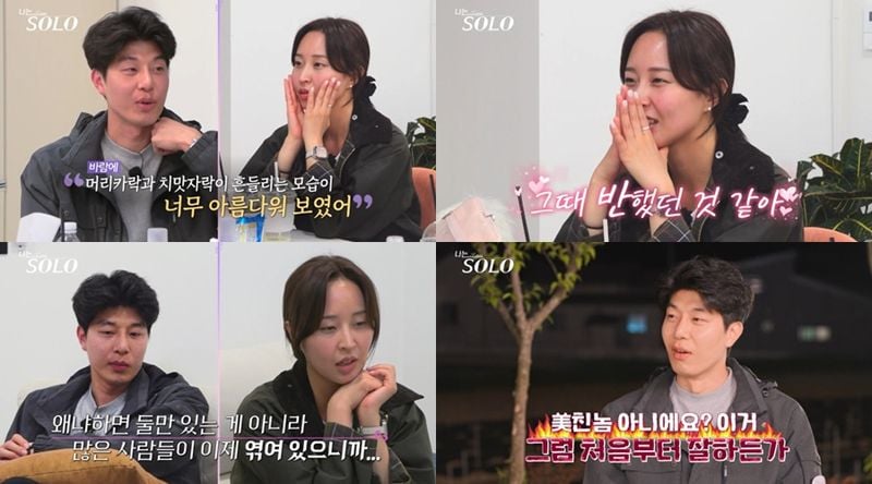 “머리카락 흔들릴 때 반했다”…영수·정숙, ‘나는 SOLO’ 절박 고백→뒤늦은 거절의 순간
