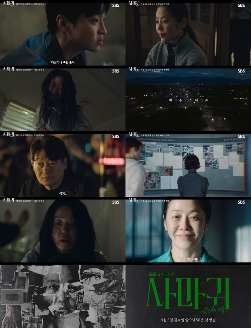 “핏방울 속 웃음”…‘사마귀: 살인자의 외출’ 고현정·장동윤, 모친과 아들의 대치→심연을 깨우다 / SBS
