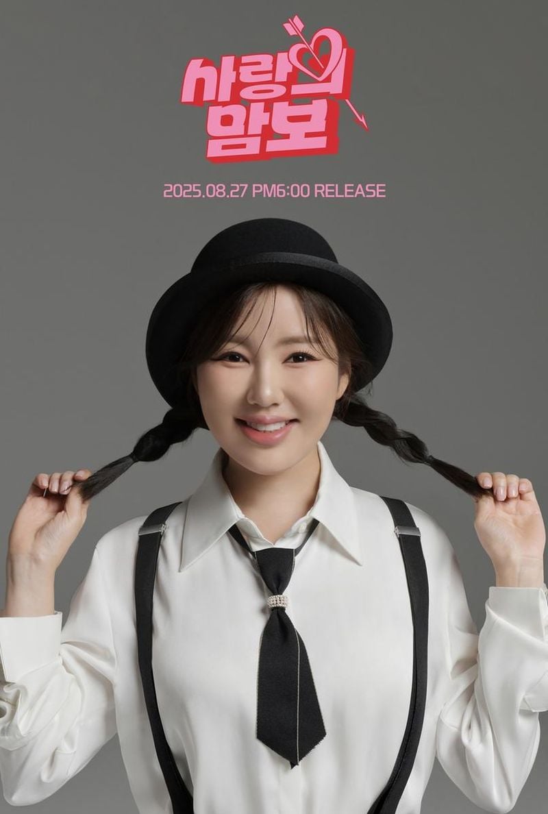 “송가인·설운도 레전드 컬래버”…‘사랑의 맘보’로 신기록 기대감→무대 변화 예고 / 제이지스타