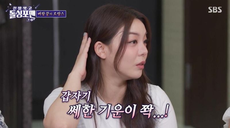 SBS ‘신발 벗고 돌싱포맨’