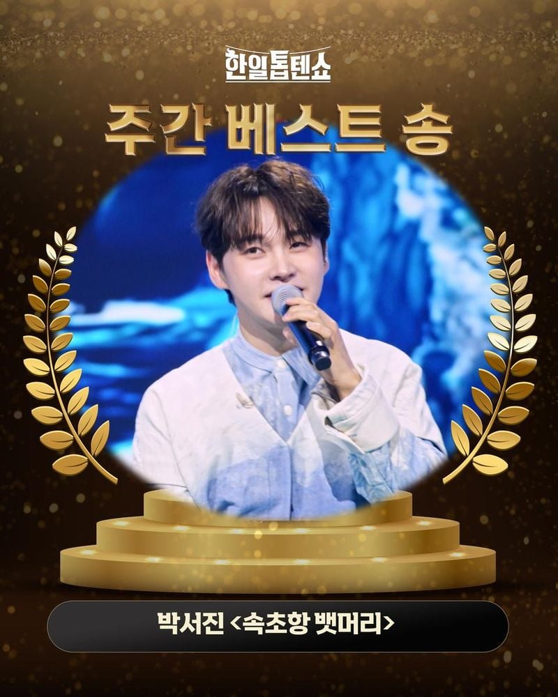 MBN '한일톱텐쇼' 공식 계정