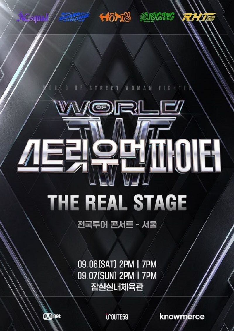 “스테이지 파이터 무용단, ‘월드 오브 스트릿 우먼 파이터’ 서울 무대→신작 퍼포먼스 첫 선” / Mnet