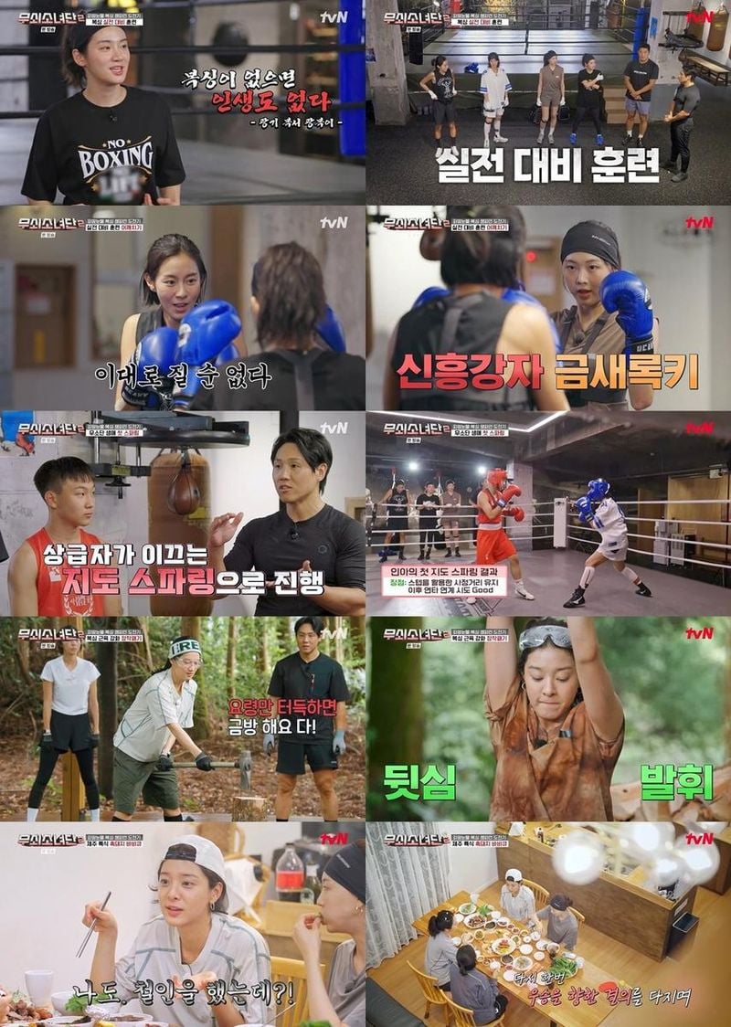 출처: tvN ‘무쇠소녀단2’