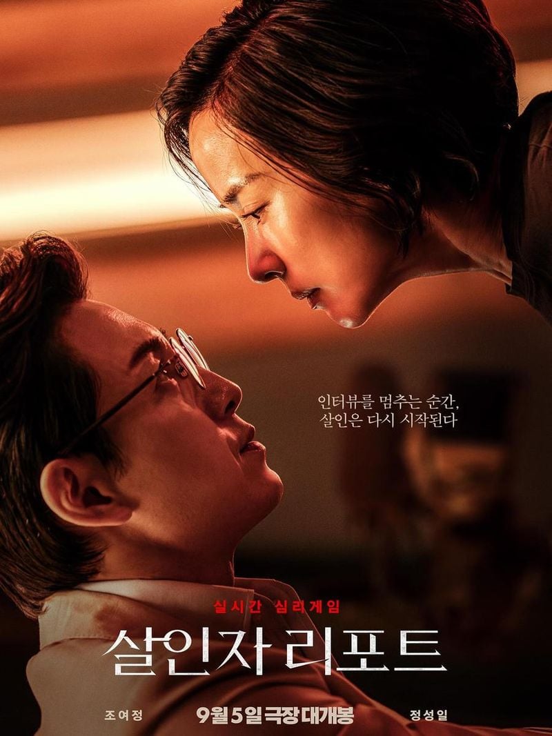 “숨결 건너는 심리전”…조여정, 강렬한 눈빛→긴장 폭발 / 배우 조여정 인스타그램