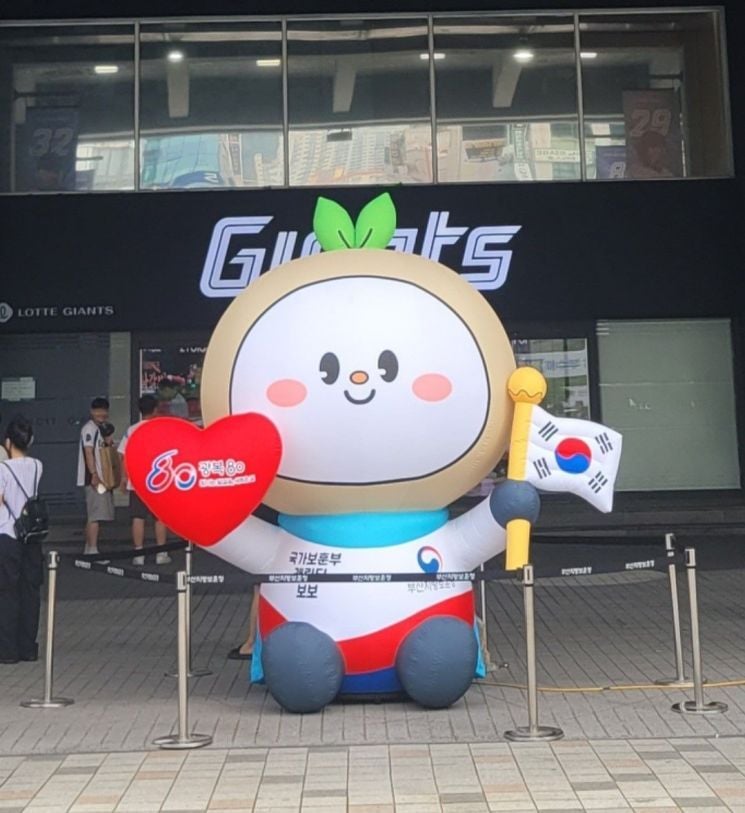 출처: 부산지방보훈청