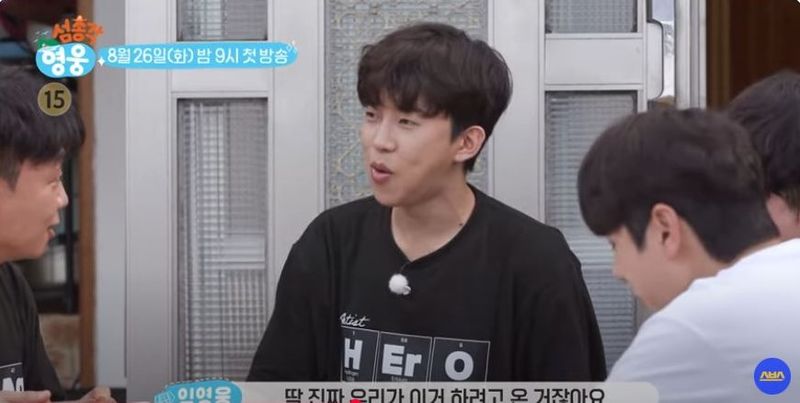 SBS ‘섬총각 영웅’/영상캡처