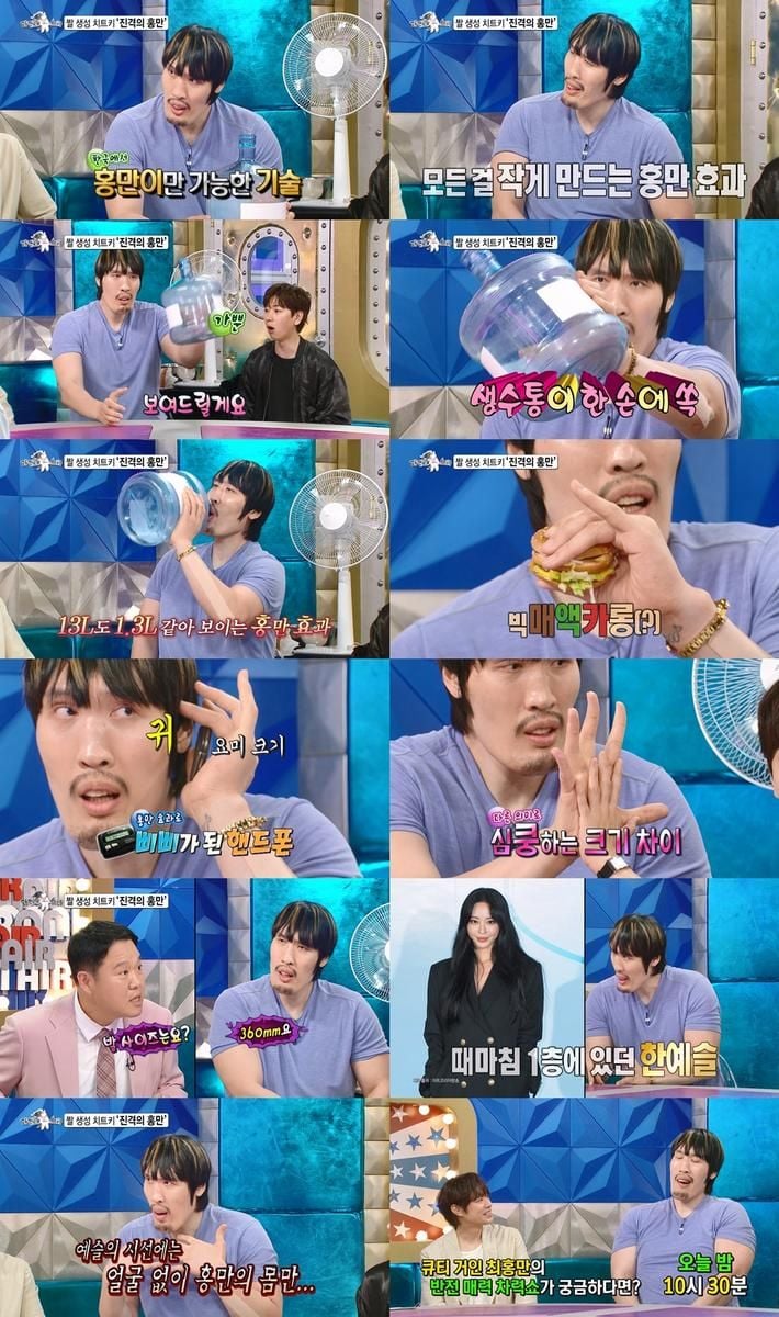 “모든 게 작아지는 순간”…최홍만, ‘라디오스타’서 밈의 황제→착시 개인기 폭발