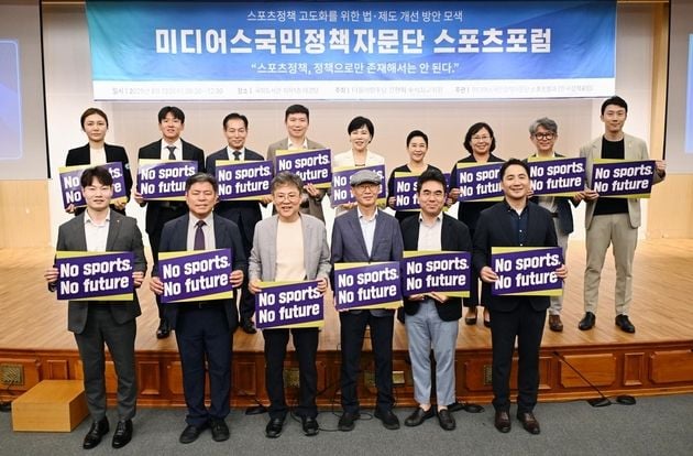 “체육단체 자립 논의 집중”…국회 스포츠 정책 포럼서 입법 과제 제시 / 연합뉴스