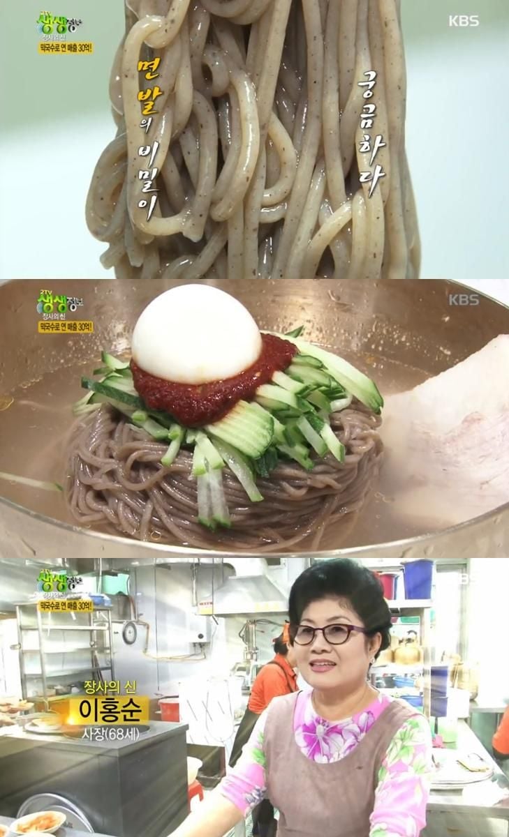 KBS ‘2TV생생정보’ 방송 캡처