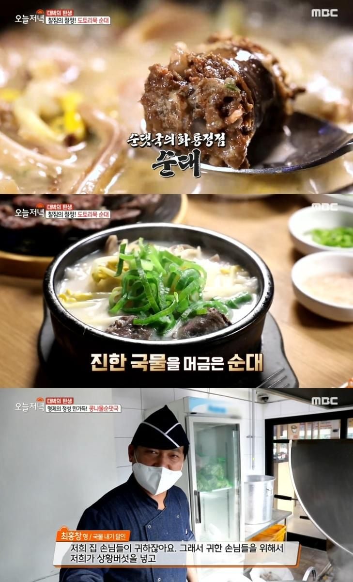 무쇠솥 소곱창전골의 내공