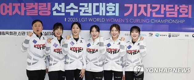 “대표팀 감독 불승인”…컬링연맹, 여자대표팀 외국인 지도자 선임 추진 / 연합뉴스