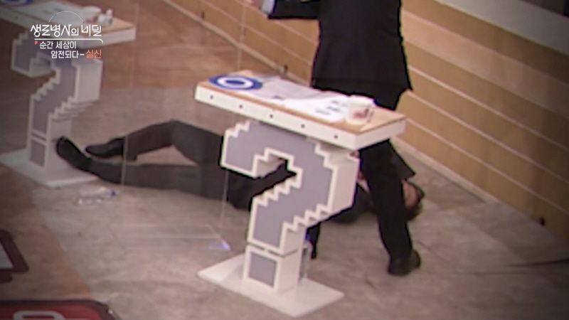 “순식간에 암전된 일상”…‘생로병사의 비밀’ 실신 증상, 원인 추적→생명 경보 울리다 / KBS