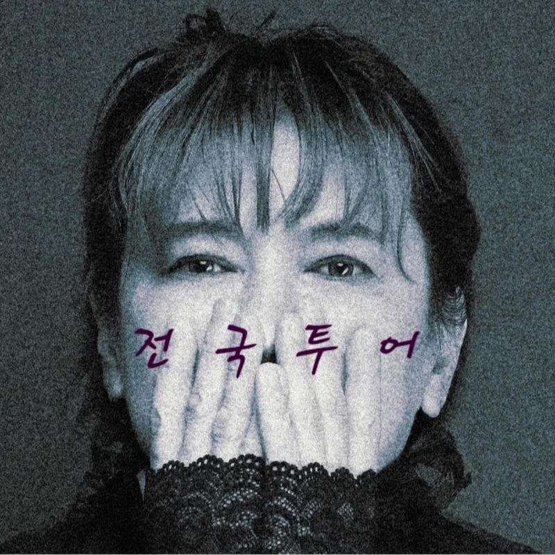“나는 나의 모든 날이 특별하다”…김장훈, 깊은 시선→전국 투어 암시 / 가수 김장훈 인스타그램