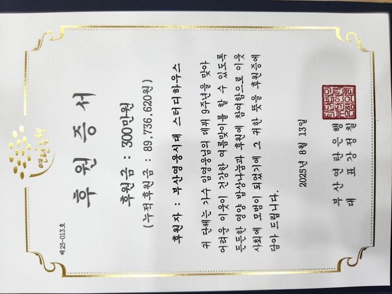 “선한 영향력, 함께 만든 기적”…임영웅 팬클럽 부산영웅시대→도시락 나눔 이어가