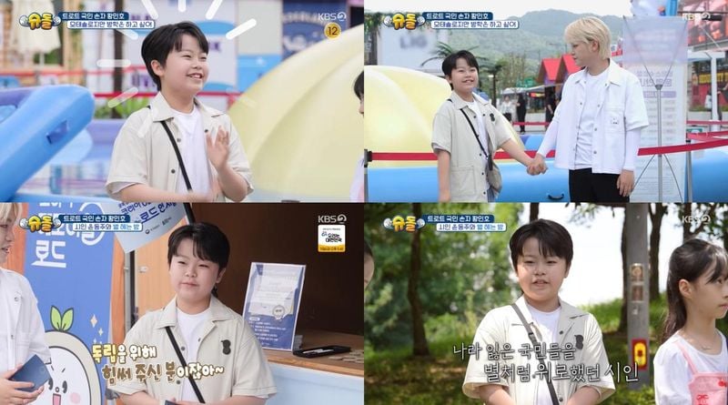 “윤동주 따라 걸으며 느낀 의미”…황민호, ‘슈퍼맨이 돌아왔다’ 역사 투어→시청자에 진한 여운 / KBS2TV