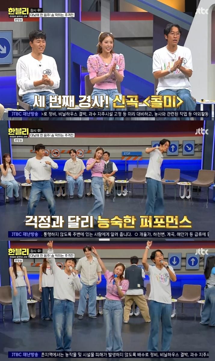 “코요태, ‘한블리’서 새 생명력 입증”…신곡 ‘콜미’ 무대→전국투어 예고로 시선 집중 / JTBC