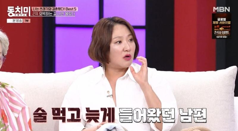 MBN ‘속풀이쇼 동치미’