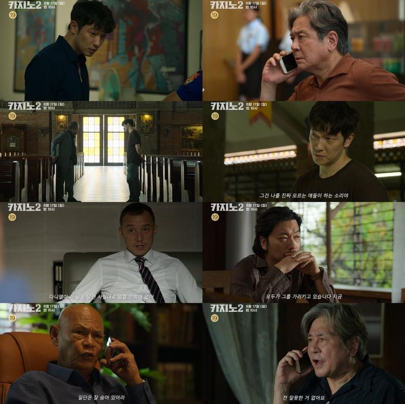 “성당 안 숨막힌 시선”…‘카지노-시즌2’ 최민식 vs 손석구, 진실 공방→치열한 추적전 / MBC