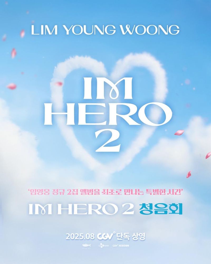 물고기뮤직/CJ ENM, CJ CGV
