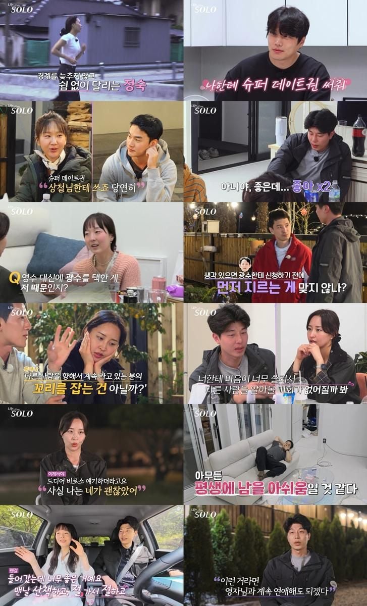 “시청률도 화제성도 잡았다”…‘나는 SOLO’ 영수·정숙 엇갈린 데이트→로맨스 혼돈 / ENA,SBSPlus