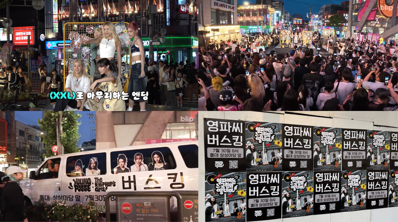 “영파씨, 거리에서 만든 힙합 신화”…‘국힙의 딸내미’ 버스킹 성황→성장·컴백 예고