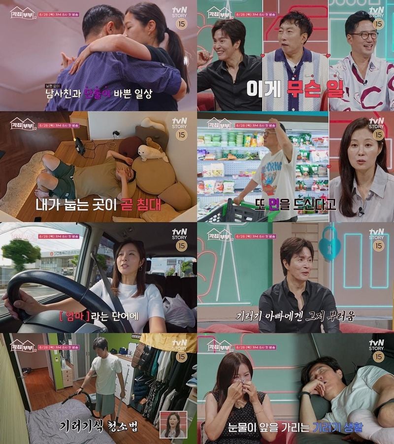 “아내 옆엔 남편 아닌 남사친?”…문소리·장준환, ‘각집부부’서 현실 각집 라이프→시선 집중 / tvN STORY
