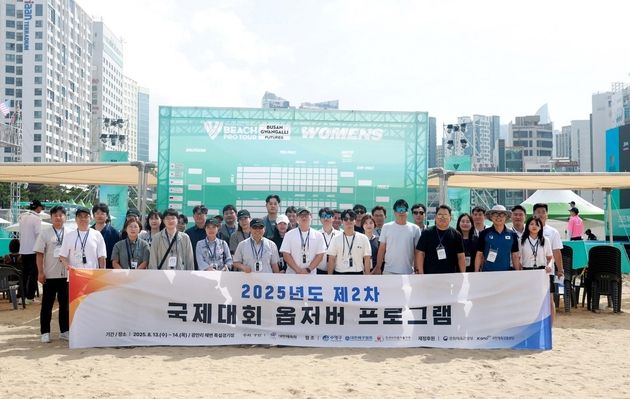 “국제대회 운영 현장 견학”…대한체육회, 부산서 옵서버 프로그램 실시 / 연합뉴스