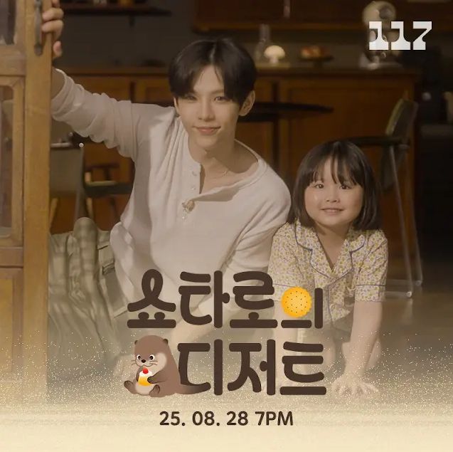 유튜브 '일일칠'