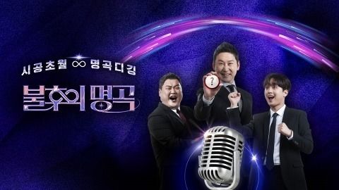 광복의 기쁨을 노래하다…‘불후의 명곡’ 김용임·진성, 전설 무대→80년 울림 전한다 / KBS