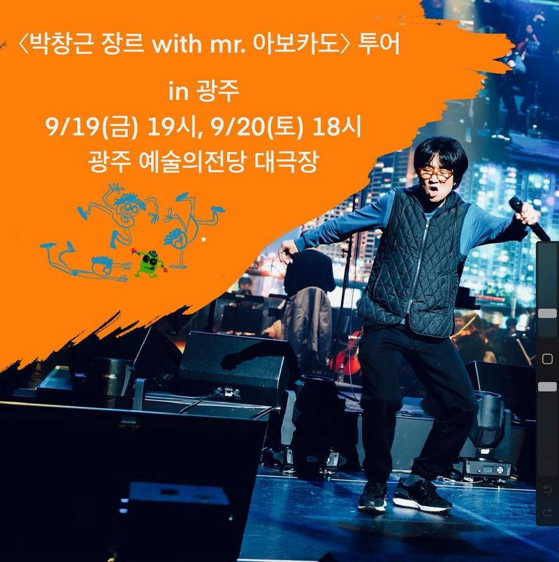 “계절이 꺾이고 있는 즈음의 오후”…박창근, 공연 준비 속 전율→뜨거운 무대 예고 / 가수 박창근 인스타그램