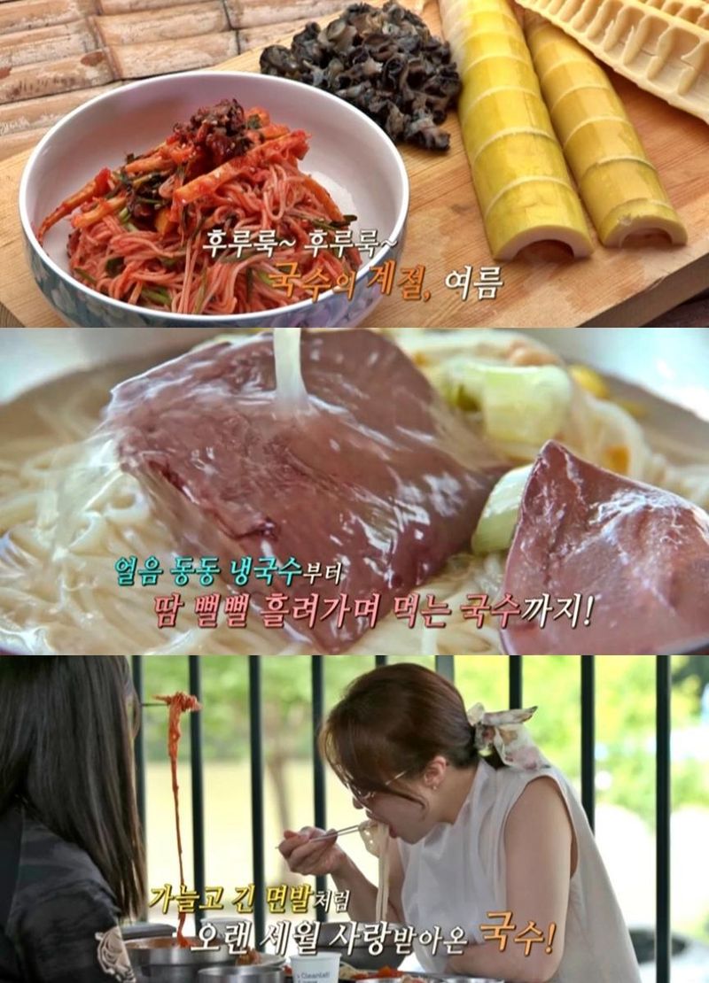 KBS1 ‘한국인의 밥상’ 방송 캡처