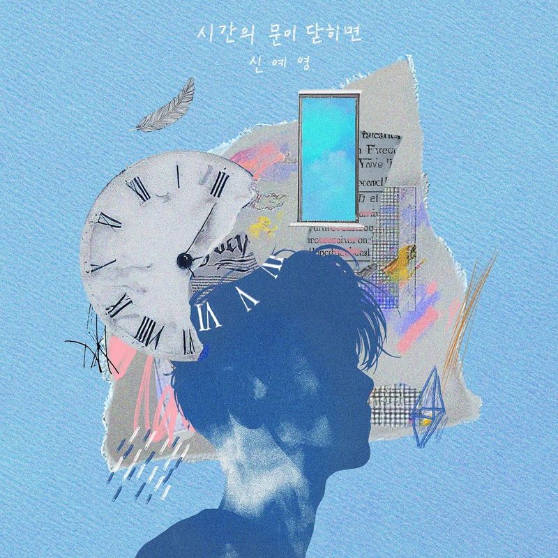 “짜쟈자아아안 많이 들어주세용”…신예영, 청량 오후→감성 일러스트 공개 / 가수 신예영 인스타그램