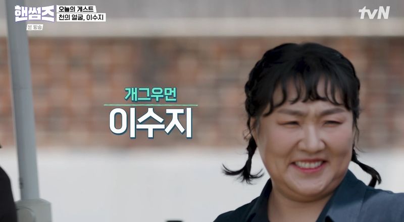 tvN '핸썸가이즈' 캡처