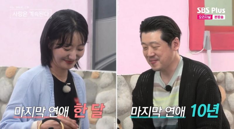 SBS PLUS '나는솔로 그후 사랑은 계속된다' 캡처