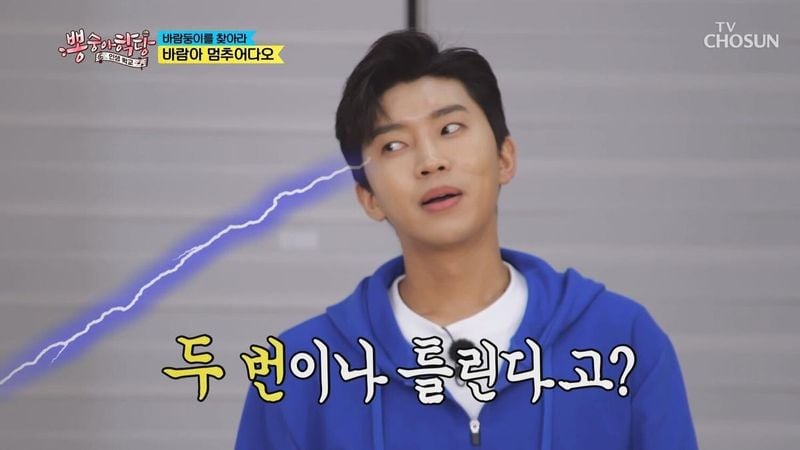 임영웅 / TV조선 '뽕숭아학당' 방송